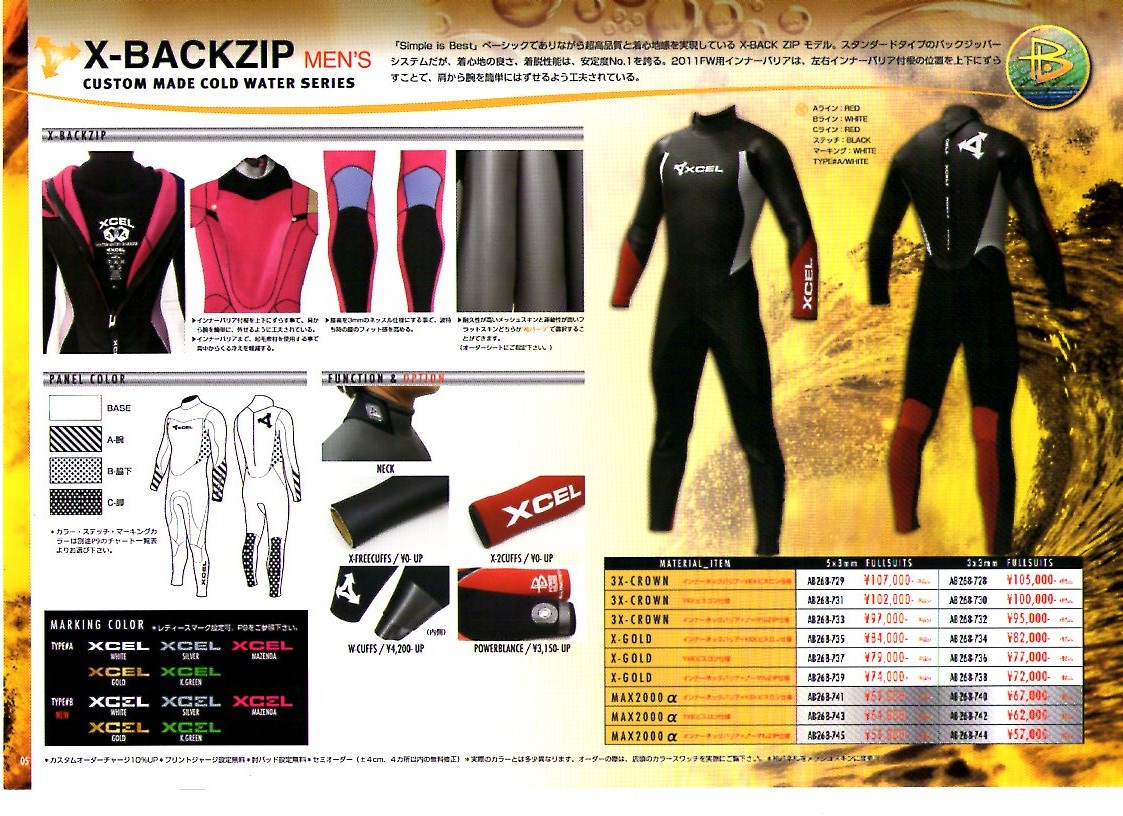 XCEL エクセル ウェットスーツ | アルトイズサーフ