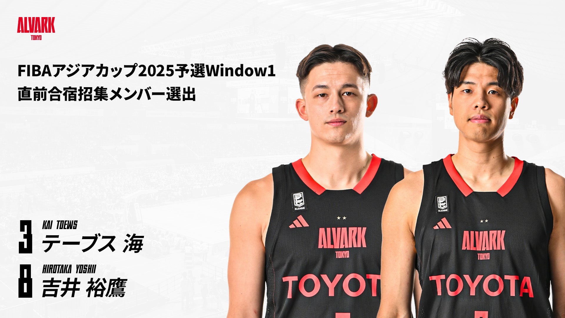 3 テーブス選手、#8 吉井選手 「FIBAアジアカップ2025予選Window1