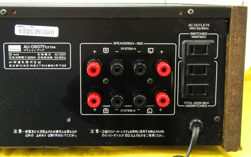 サンスイ Sansui AU-D607F Extra プリメインアンプ