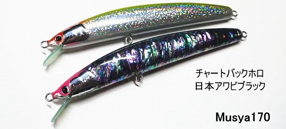 魚じゃらし工房/SAURUSKING//ザウルスキング