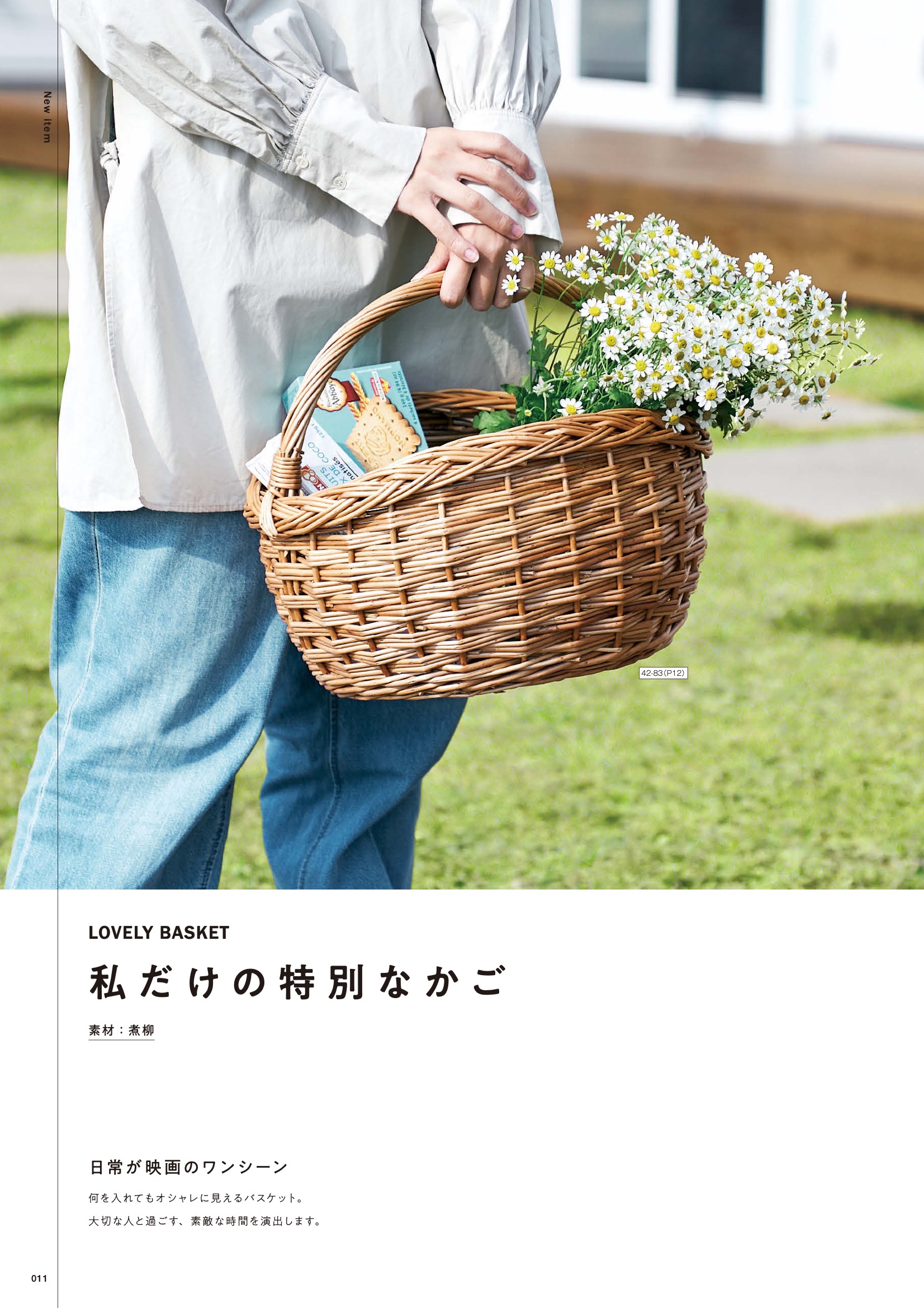 商品のご案内 || 株式会社ちどり産業