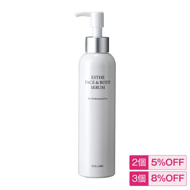 エステフェイス＆ボディセラム – シーズ・ラボ オンラインストア
