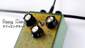 EarthQuaker Devices「Plumes」| TS進化系オーバードライブ