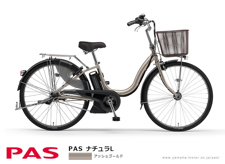 電動自転車 ヤマハ パス ナチュラ L --www.clife.jp--