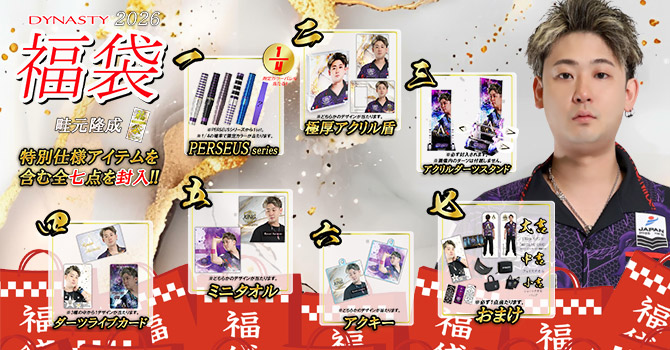 福袋2026【WHITE】｜DYNASTY(ダイナスティ)