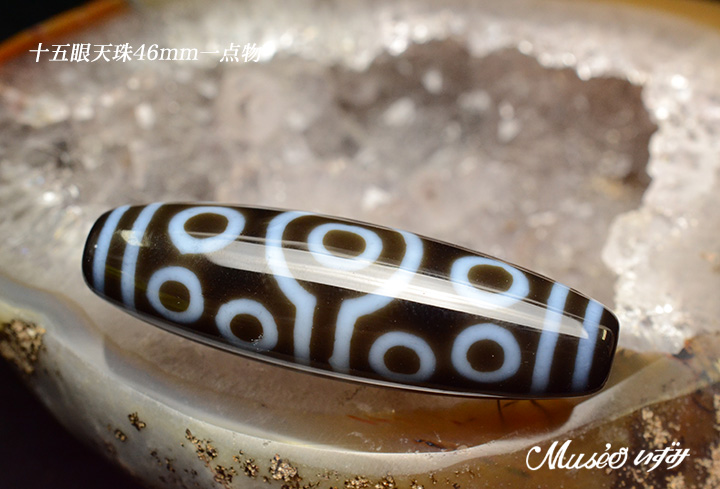 希少大サイズ!! 十五眼天珠 46mm 一点物 - 石川県金沢市 天然石
