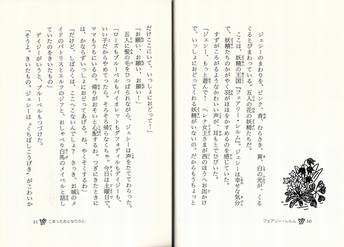 フェアリー・レルム－シリーズ | 絵本ナビ：レビュー・通販