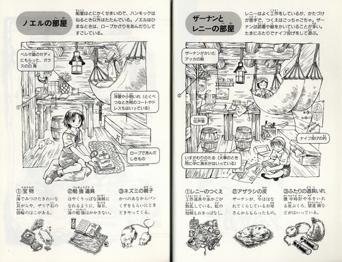 少女海賊ユーリ」 | 絵本ナビショッピング法人向け