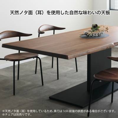 天然木・一枚板風のダイニングテーブル 幅180cm 天然無垢材 天然ノタ面