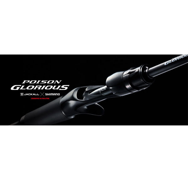 21 ポイズングロリアス 2023年新製品 – フィッシングマックス WEBSHOP