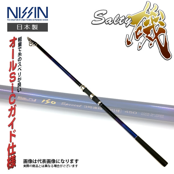 ソルティー磯スペシャル 3-530遠投 KW仕様 – フィッシングマックス WEBSHOP