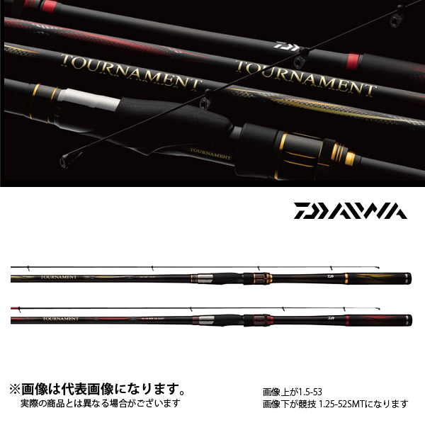 16 トーナメント磯 AGS1.25-53 – フィッシングマックス WEBSHOP