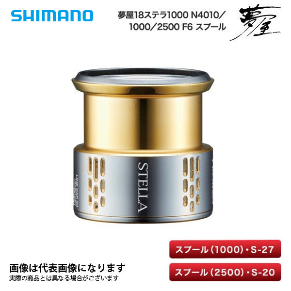 夢屋 18ステラ 1000 N4010スプ－ル – フィッシングマックス WEBSHOP