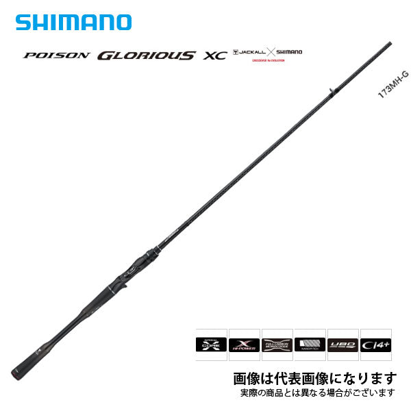 19 ポイズングロリアス 173MH-G – フィッシングマックス WEBSHOP