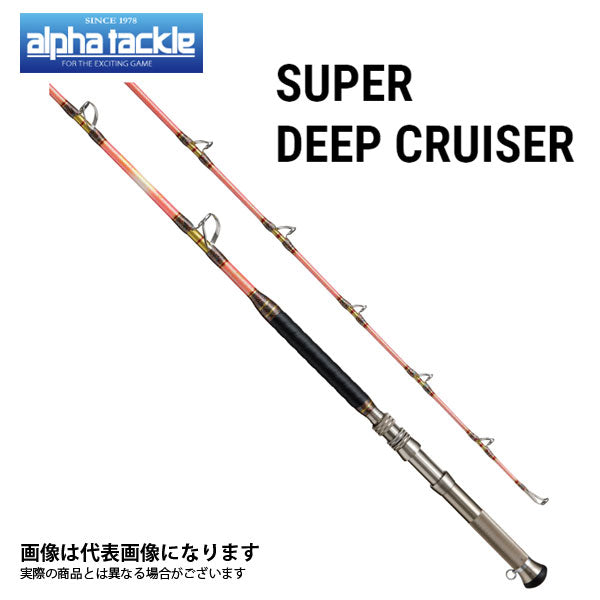 スーパーディープクルーザー 0 – フィッシングマックス WEBSHOP