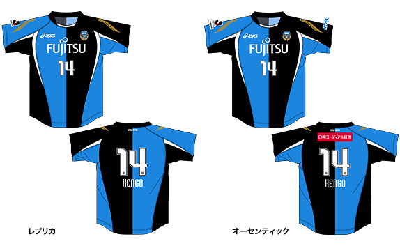 新ユニフォーム | フロンターレ日記 | KAWASAKI FRONTALE