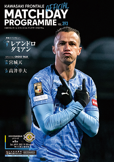 川崎フロンターレ2022年ACL 1stユニフォーム レアンドロダミアン 川崎