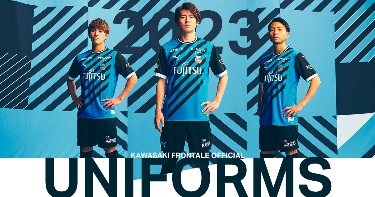 川崎フロンターレ オフィシャルユニフォーム2023発売中!! | KAWASAKI