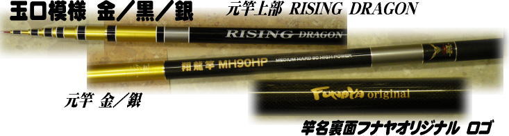 フナヤオリジナル鮎竿 予約