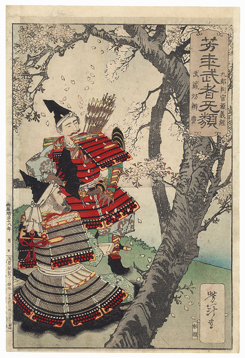Yoshitoshi (1839 - 1892) Kuro Hangan Minamoto Yoshitsune and
