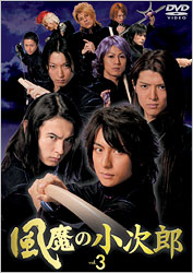 学園忍者アクションドラマ「風魔の小次郎」公式サイト：関連商品情報