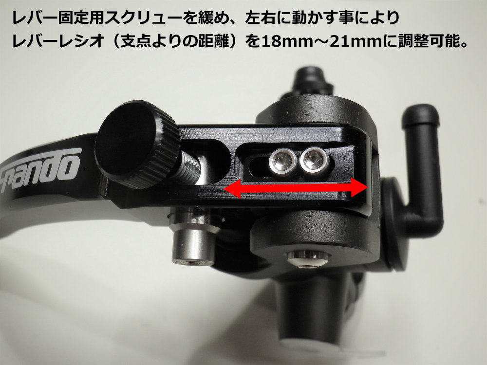 FRANDO || フランド || 7NB|| ラジアルポンプマスターシリンダー