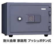 金庫 中古金庫 中古事務用品 耐火金庫