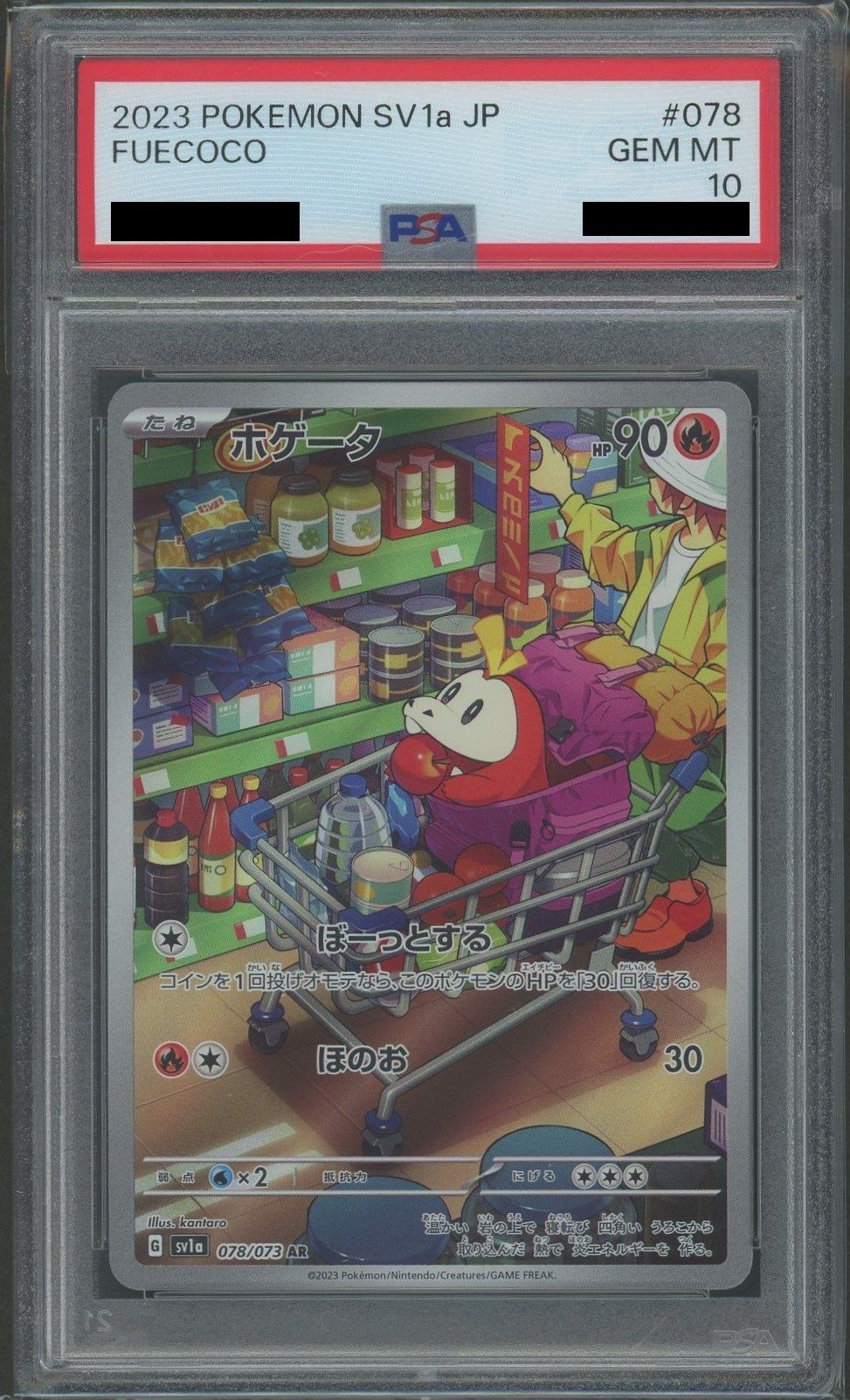 PSA10】ホゲータ(AR){炎}〈078/073〉[SV1a] – 晴れる屋2