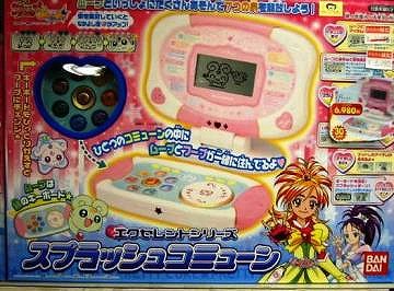 ふたりはプリキュア・スプラッシュスター スプラッシュコミューン