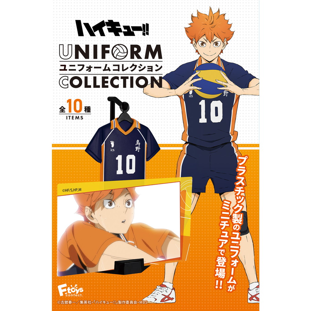 食玩 :: キャラクター系 :: ハイキュー ユニフォームコレクション (BOX