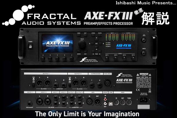 FRACTAL AUDIO SYSTEMS / Axe-Fx III徹底解説！第四弾！-Per-Preset FC