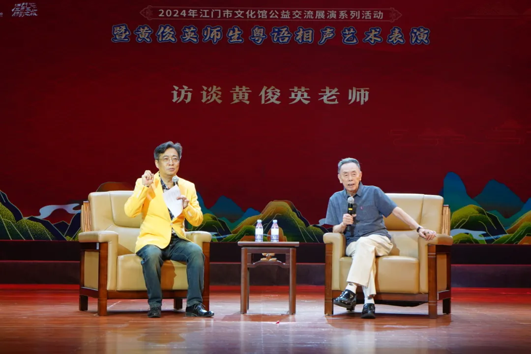 黄俊英师生粤语相声艺术表演”在江门市文化馆欢乐上演_工作动态_江门市