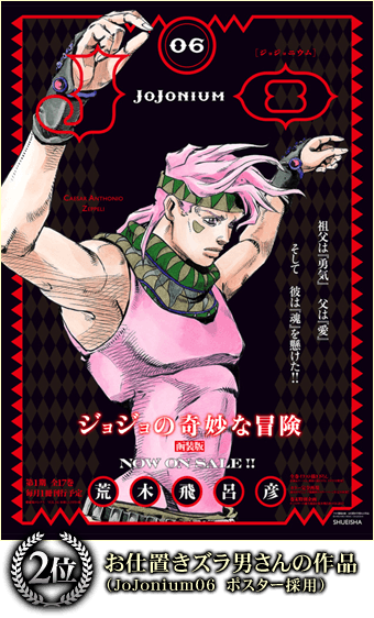 BEST COPY AWARD | JoJonium ジョジョの奇妙な冒険[函装版]