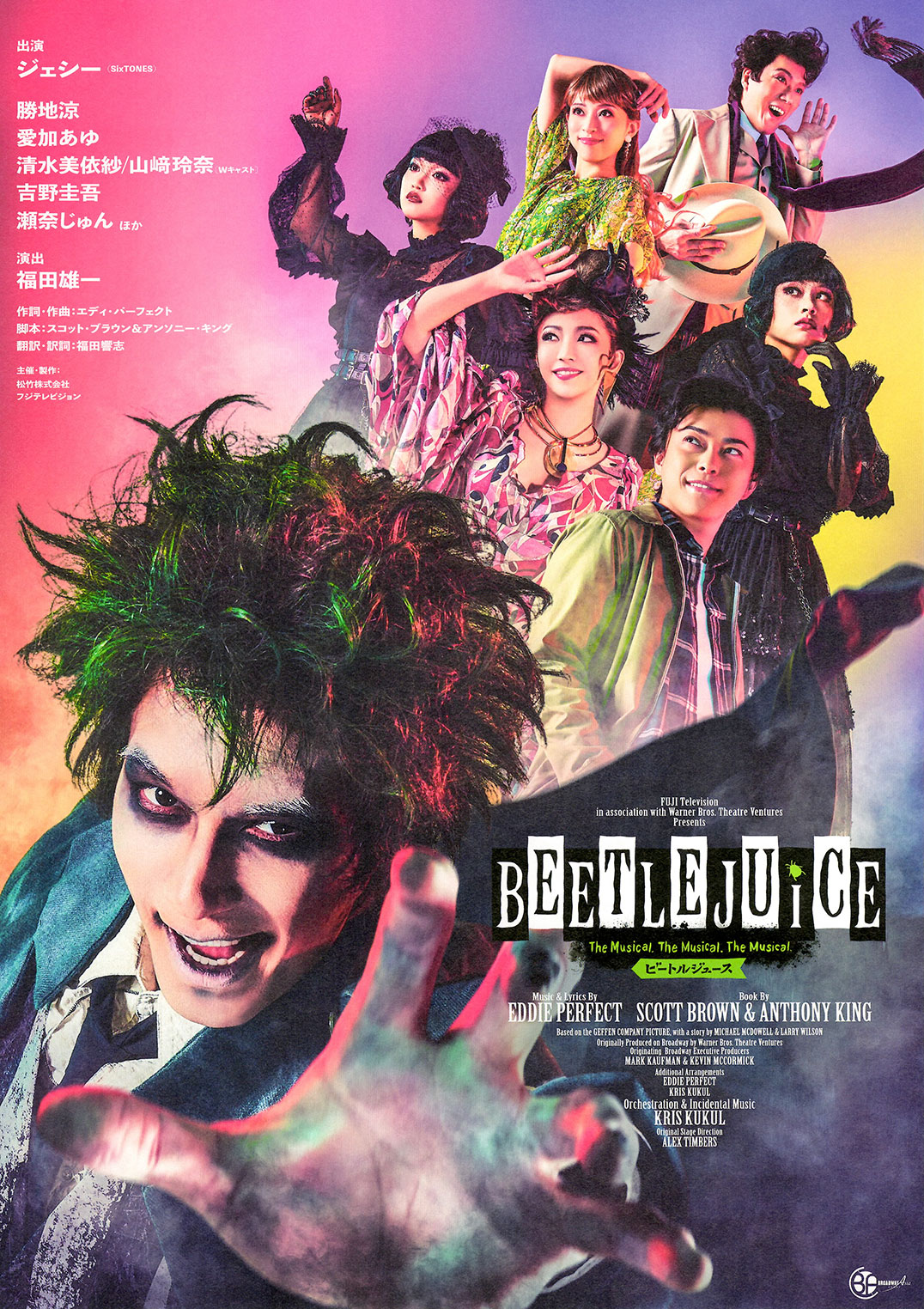 Schedule｜瀬奈じゅん JUN SENA Official Web Site