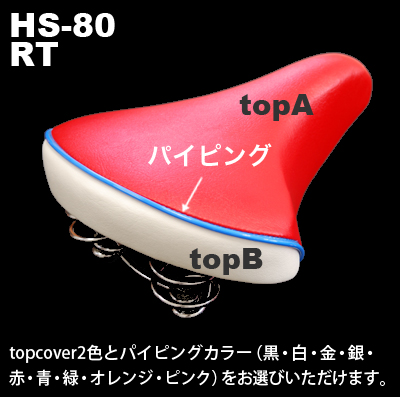 株式会社加島サドル製作｜CityCycle