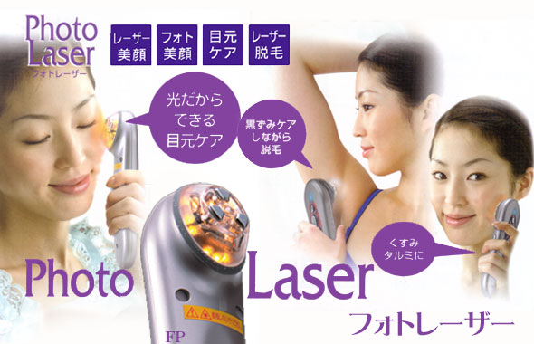 フォトレーザーLA2レーザー脱毛器、広範囲のフォトとピンポイントの