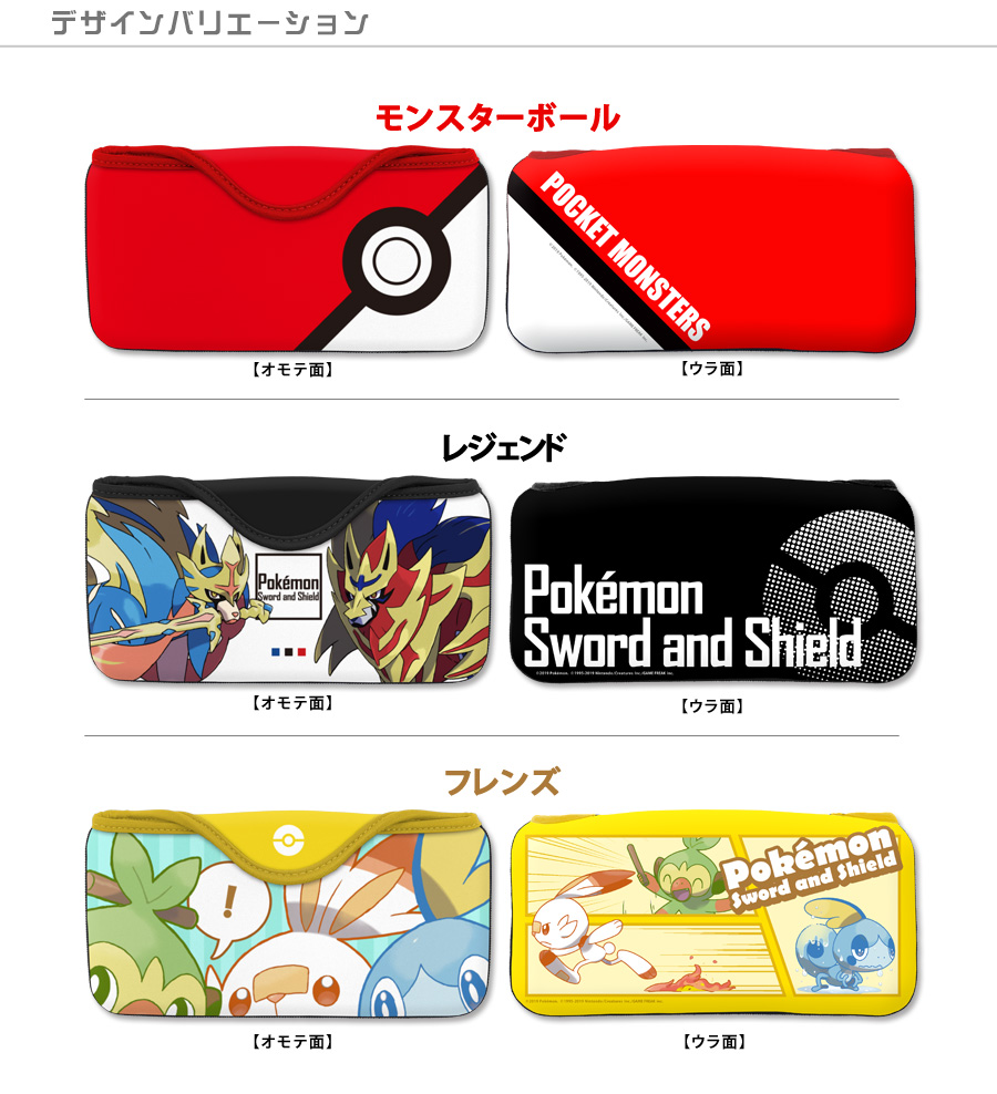 ポケットモンスター クイックポーチ for Nintendo Switch Lite