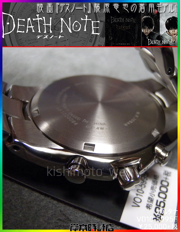 VO10-5995Fデスノートモデル在庫あり【映画デスノート夜神月（藤原竜也