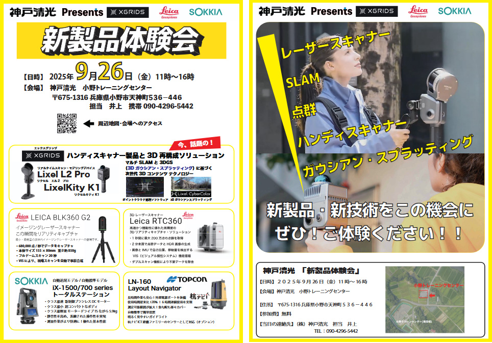 検証事例 KSI REPORT｜株式会社神戸清光