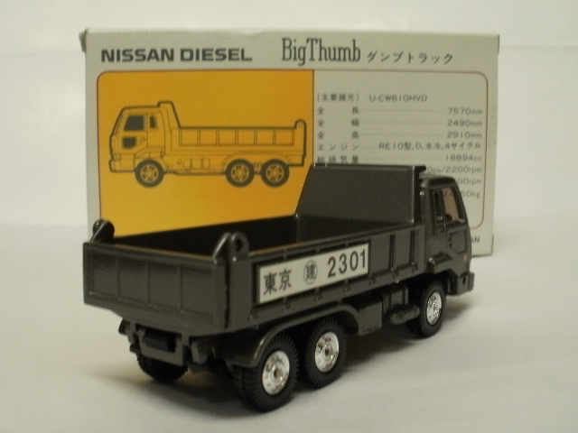 ミニカーショップグローバル - 1/70 トミカダンディ ニッサン