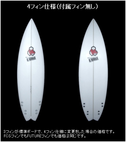 みんなのSURFSHOP-サーフボード アルメリック Motor Boat