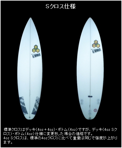 みんなのSURFSHOP-サーフボード アルメリック Rob Machado（ロブ