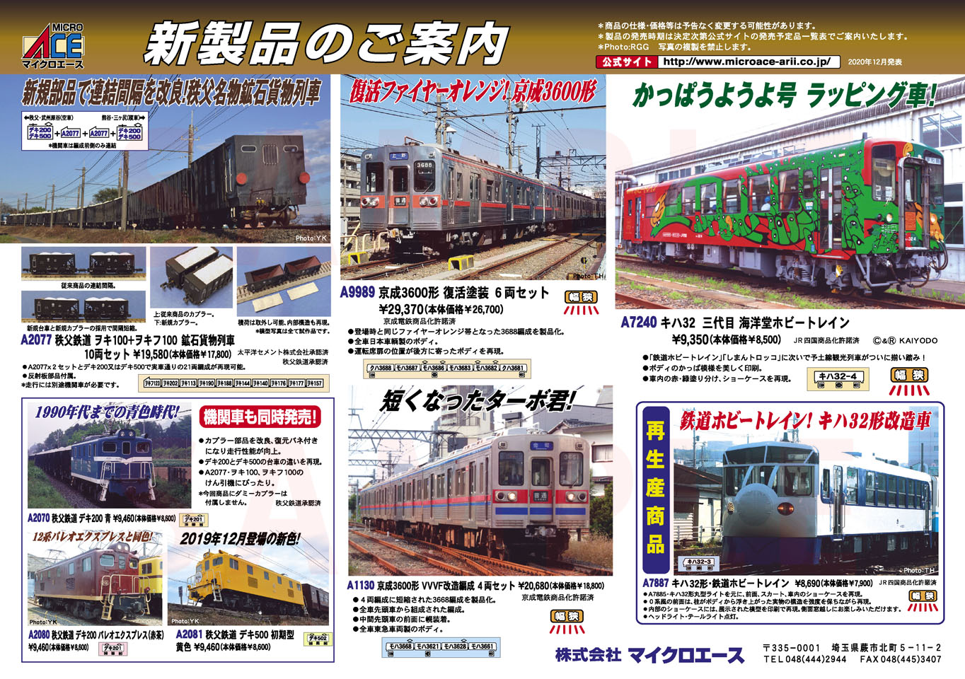 キハ32形 鉄道ホビートレイン (鉄道模型) - ホビーサーチ 鉄道模型 N