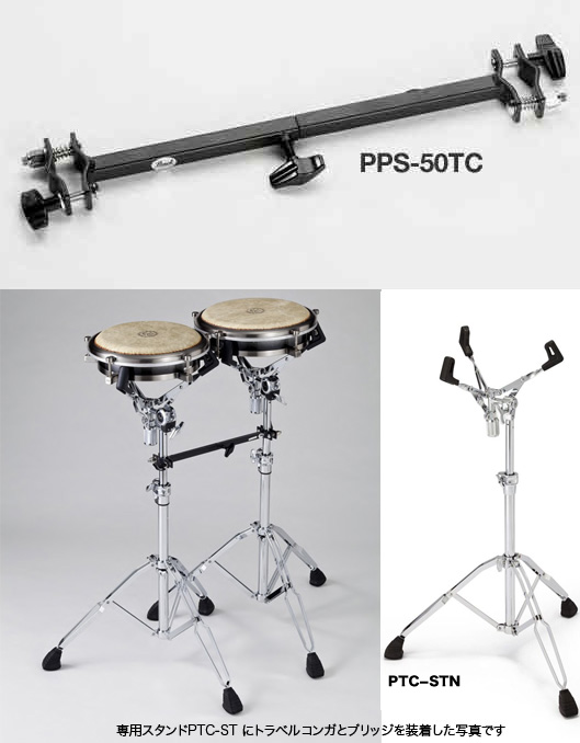 Pearl トラベルコンガ PTC-1175N Pearl PTC-1175N [Travel Conga・11-3