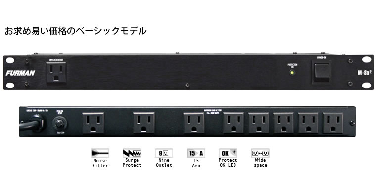 FURMAN M-8x2 (パワー・コンディショナー) - AC/電源アダプター | 楽器