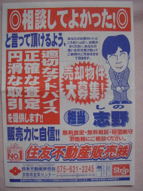 京都府のチラシ情報