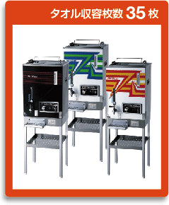 タオル蒸し器｜日鈑工業