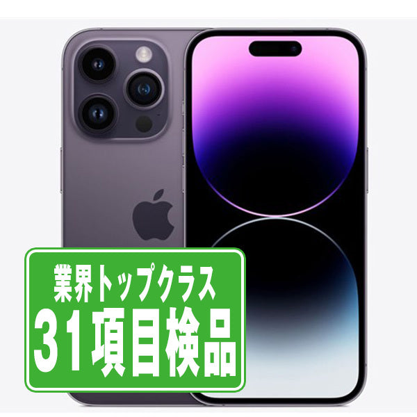 iPhone14 Pro Max 512GB ディープパープル Bランク SIMフリー