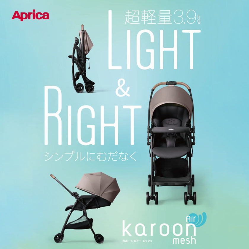 カルーンエアー メッシュ AC アップリカ – ベビー用品レンタル
