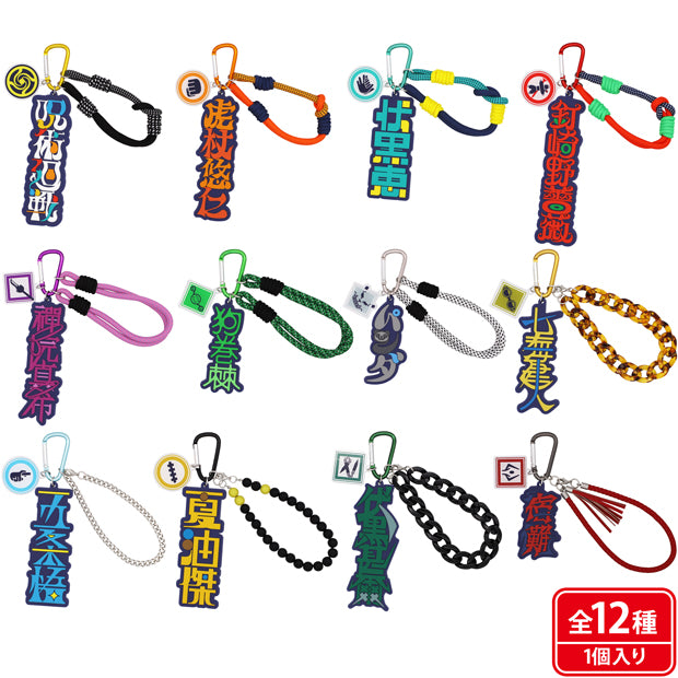 コレクタブルキーチェーン（全12種） – ユニバーサル・スタジオ